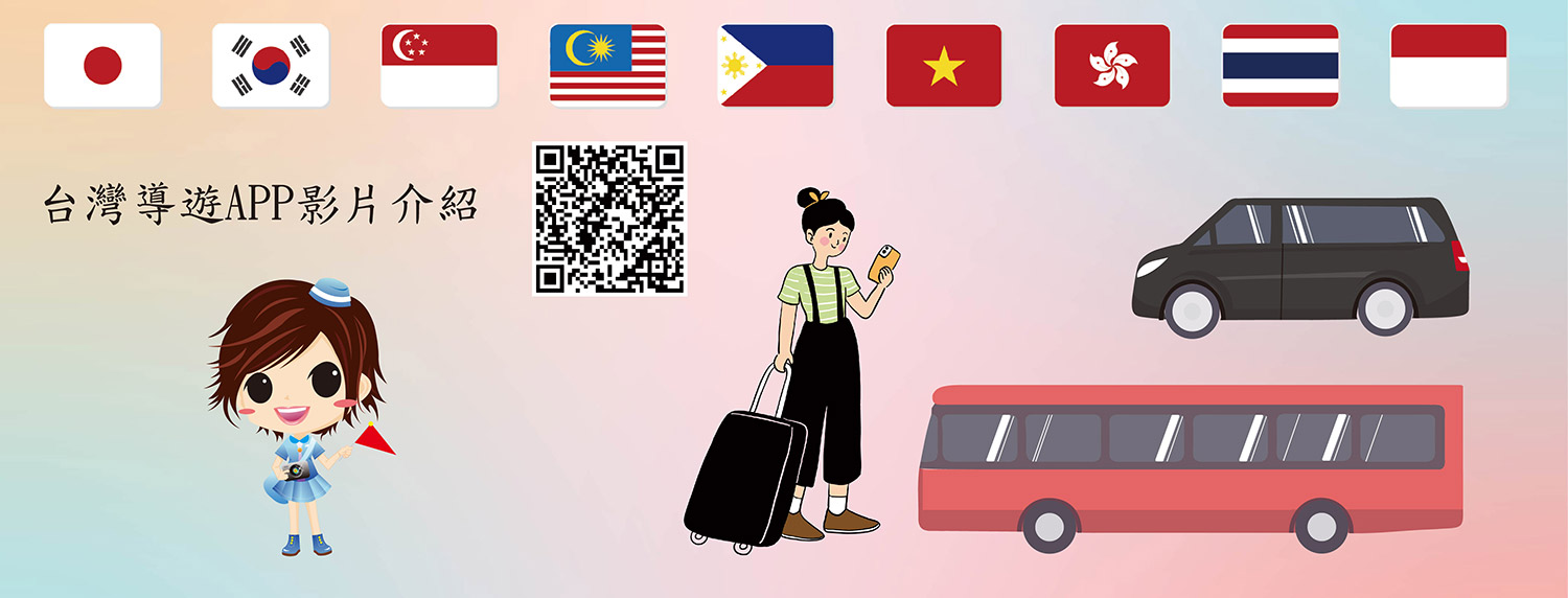台灣自由行旅遊聯盟